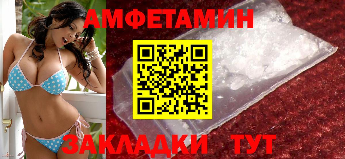 Амфетамин  Вход с VPN  Керчь  Amphetamine 97% 