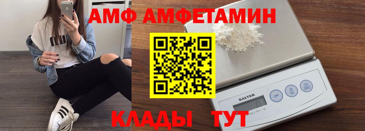 Amphetamine VHQ Керчь
