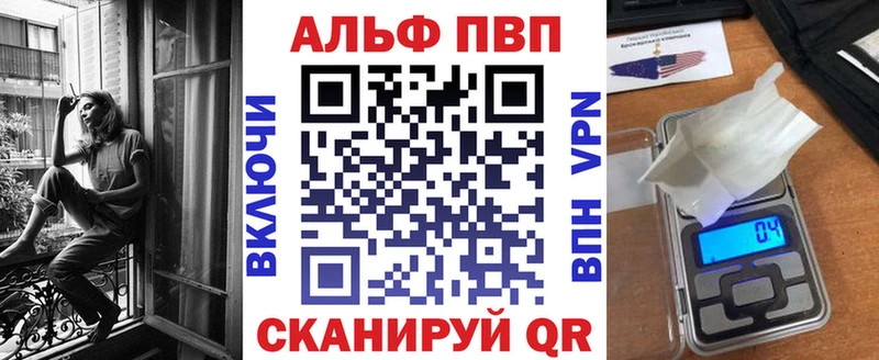 Alpha-PVP мука  купить наркотики цена  Керчь 