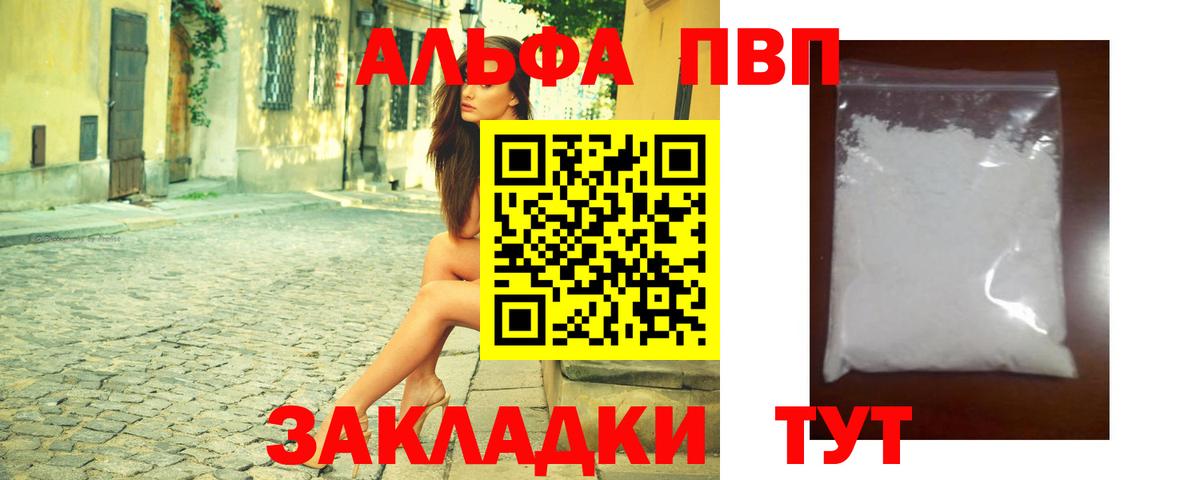 A-PVP мука  Alpha-PVP СК  А ПВП СК КРИС  Керчь  Вход с VPN 