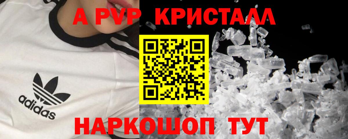 Альфа ПВП СК  A PVP  A-PVP СК  Керчь  А ПВП СК КРИС 