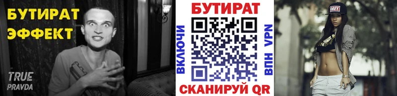 darknet наркотические препараты  Керчь  Бутират BDO 