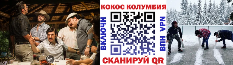 Кокаин Колумбийский  купить закладку  даркнет телеграм  Керчь 