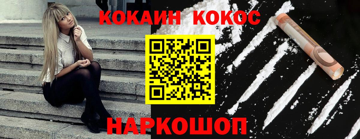 КОКАИН 98%  Кокаин  Cocaine Боливия  Керчь  Вход с VPN 