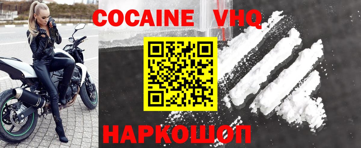 COCAIN Fish Scale Керчь