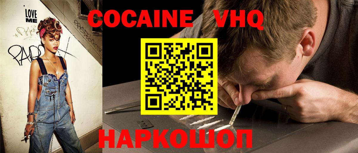 Кокаин Эквадор  Cocaine Боливия  COCAIN  Керчь 