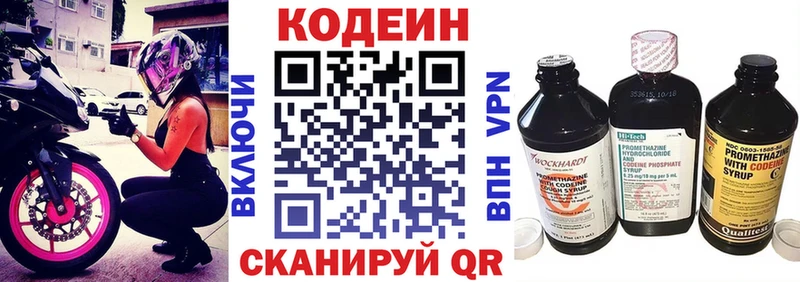 Кодеиновый сироп Lean напиток Lean (лин)  Керчь 