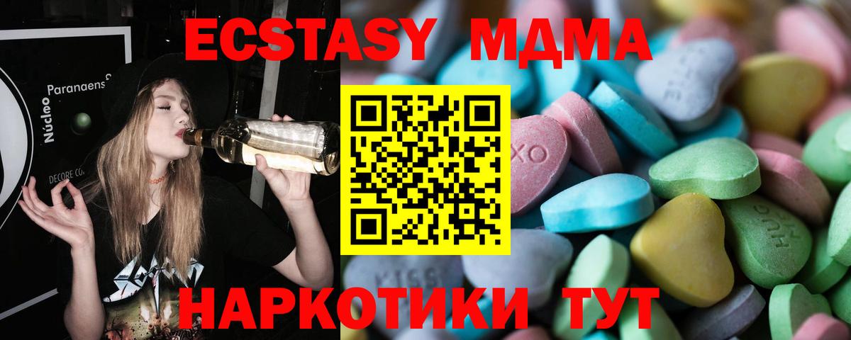 ЭКСТАЗИ 250 мг Керчь