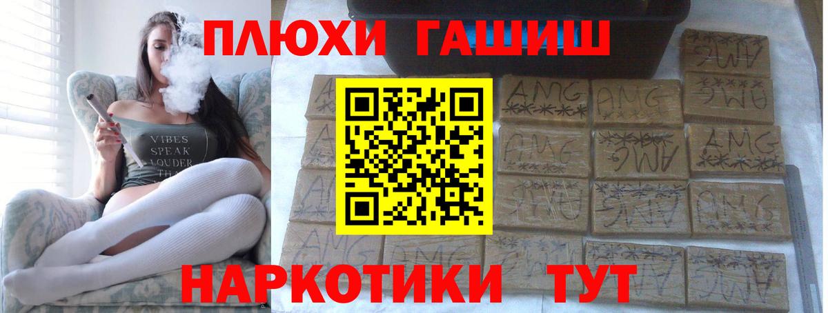 ГАШ AMNESIA HAZE  Вход с VPN  купить   ГАШ AMNESIA HAZE  Керчь 