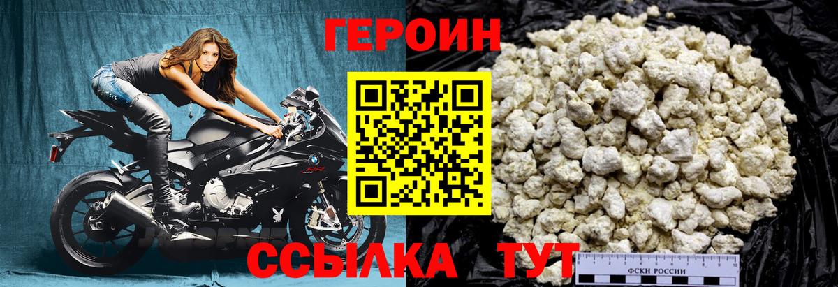 Героин Heroin  Героин  Керчь  Вход с VPN 
