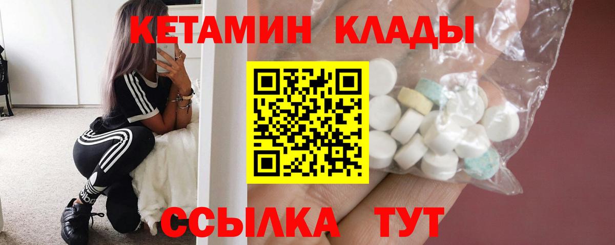 КЕТАМИН ketamine  Керчь 