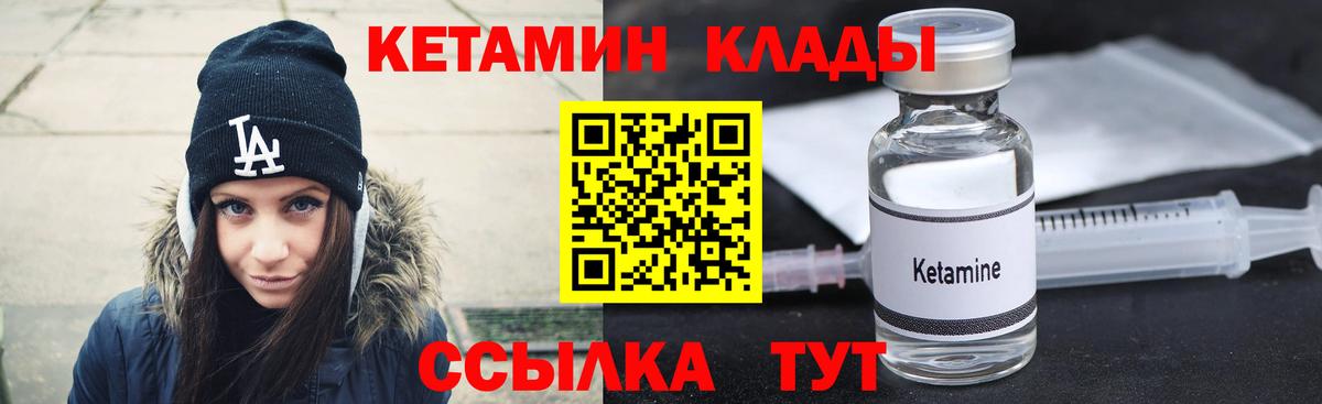 Кетамин ketamine  OMG вход  Керчь  КЕТАМИН VHQ  Вход с VPN 