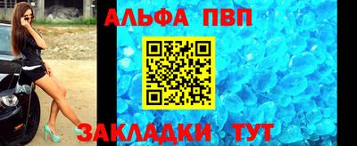 альфа пвп VHQ Гагарин