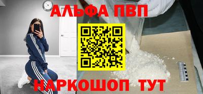 альфа пвп VHQ Гагарин