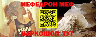 мяу мяу мука Балахна