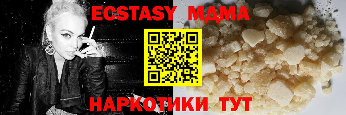 МДМА молли Керчь