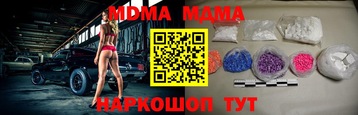 МДМА VHQ  МДМА VHQ  Вход с VPN  Керчь 