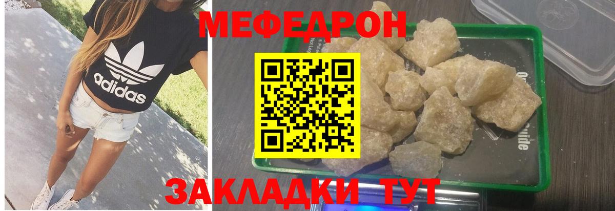 МЯУ-МЯУ мука  цены наркотик  Керчь  Вход с VPN  МЯУ-МЯУ 