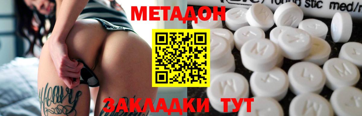 Метадон VHQ  Метадон methadone  Керчь 