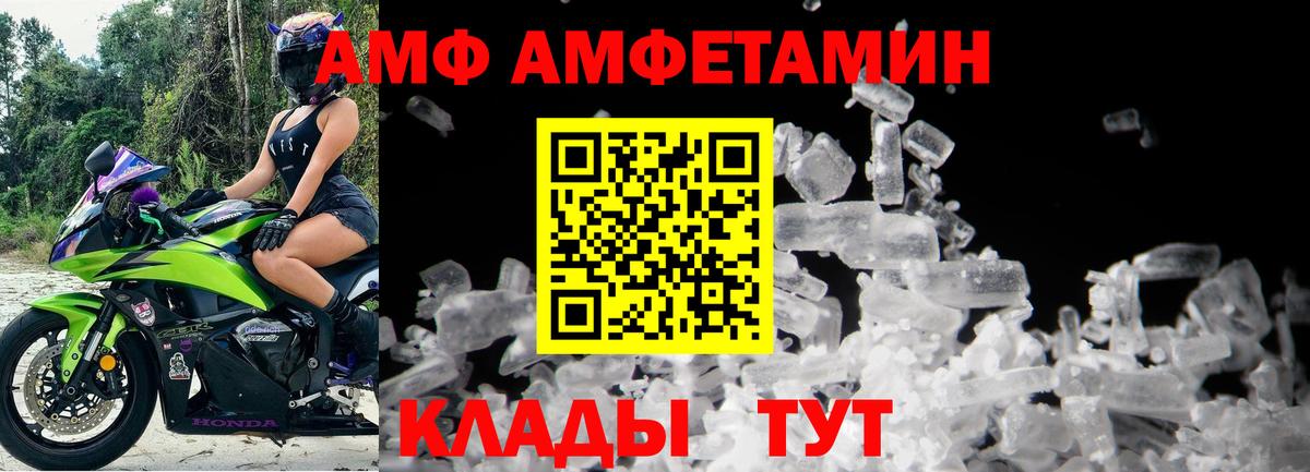 МЕТАМФЕТАМИН Декстрометамфетамин 99.9%  Вход с VPN  Керчь 