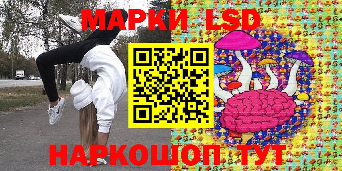 Марки 25I-NBOMe 1,8мг Керчь