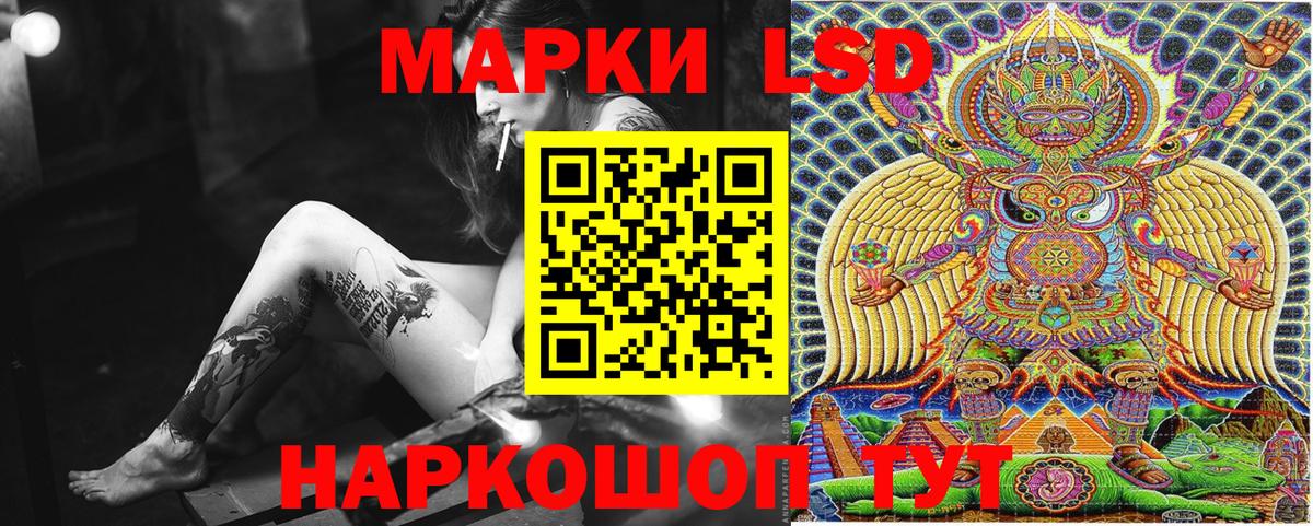 Марки 25I-NBOMe 1,5мг Керчь