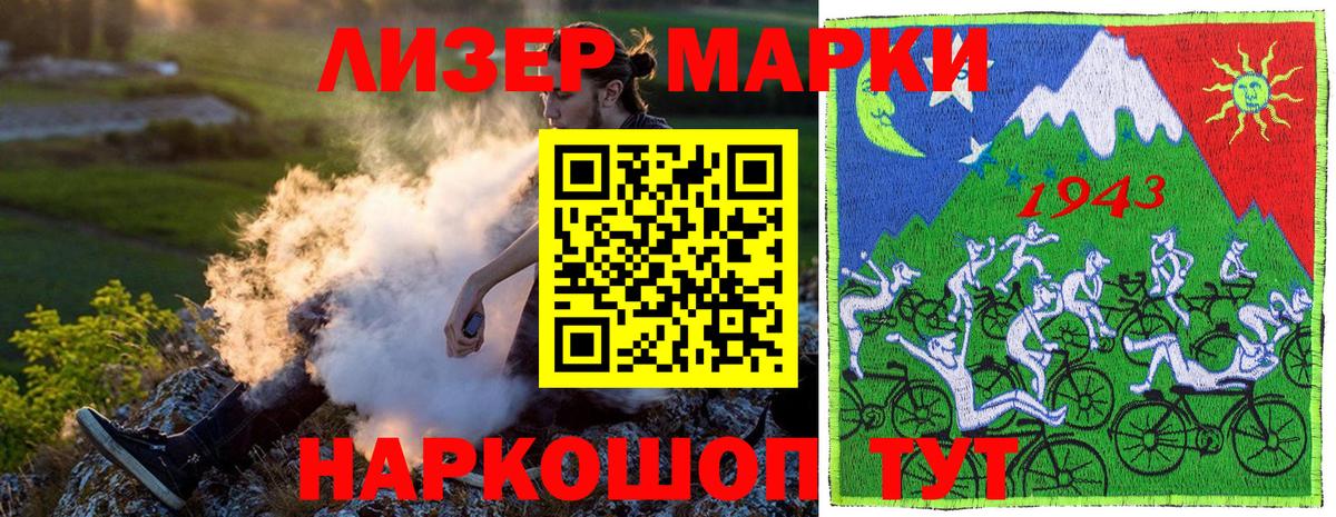 Марки N-bome 1,5мг  Марки N-bome 1,5мг  Керчь 