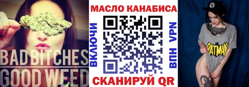 ТГК гашишное масло блэк спрут ссылки Керчь как найти закладки