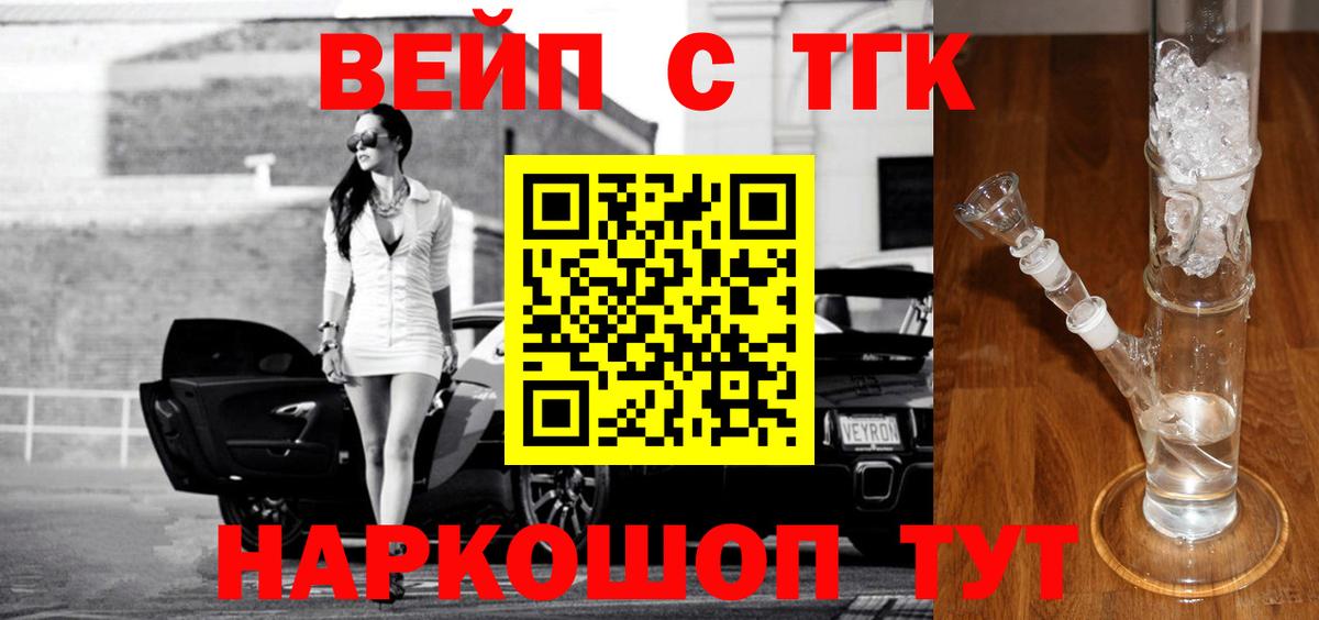 Дистиллят ТГК гашишное масло  купить наркотик  Керчь  Вход с VPN 