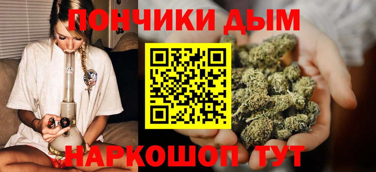 МАРИХУАНА White Widow  МАРИХУАНА тримм  Шишки марихуана AK-47  Керчь  Вход с VPN 
